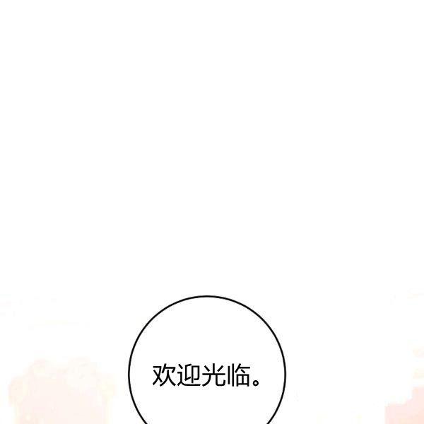 《扑克少女》漫画最新章节第25话免费下拉式在线观看章节第【55】张图片