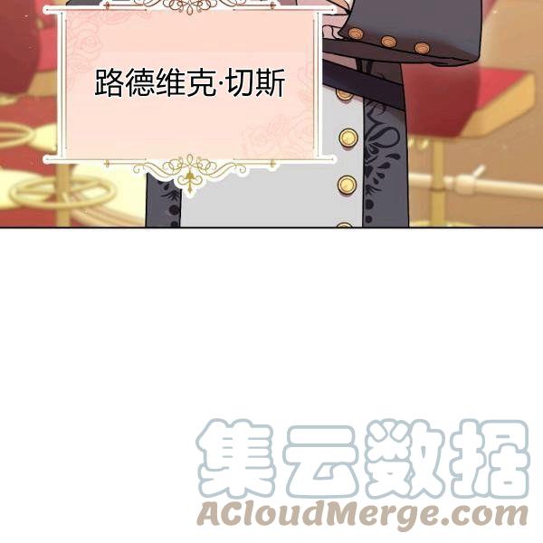 《扑克少女》漫画最新章节第25话免费下拉式在线观看章节第【57】张图片