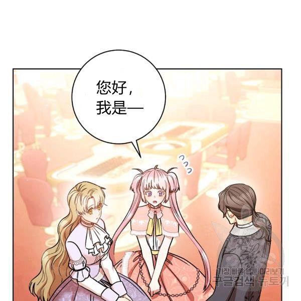 《扑克少女》漫画最新章节第25话免费下拉式在线观看章节第【58】张图片