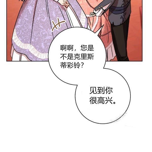 《扑克少女》漫画最新章节第25话免费下拉式在线观看章节第【59】张图片