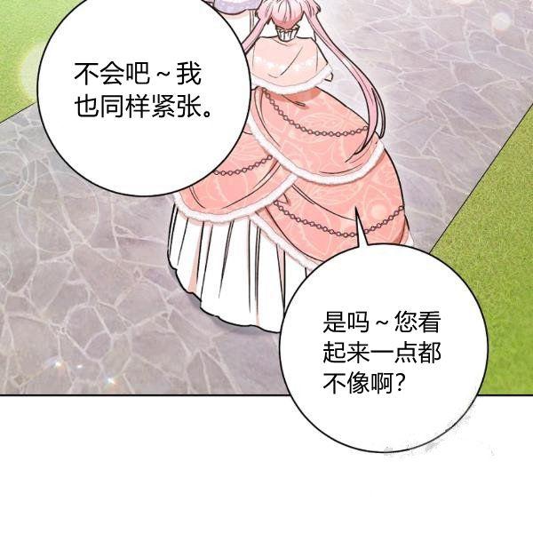 《扑克少女》漫画最新章节第25话免费下拉式在线观看章节第【6】张图片