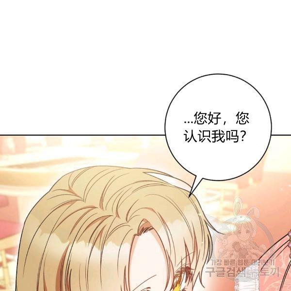 《扑克少女》漫画最新章节第25话免费下拉式在线观看章节第【60】张图片