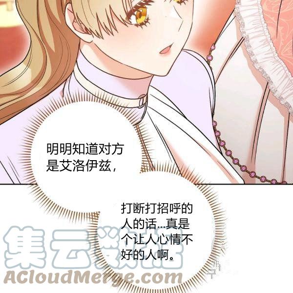 《扑克少女》漫画最新章节第25话免费下拉式在线观看章节第【61】张图片