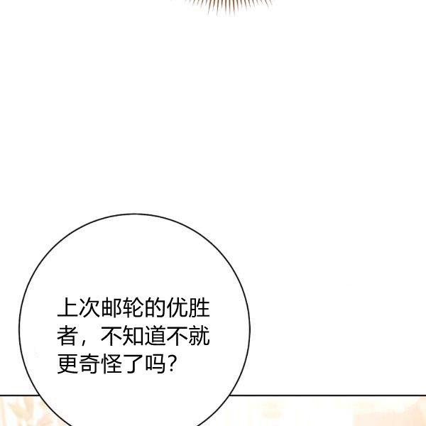 《扑克少女》漫画最新章节第25话免费下拉式在线观看章节第【62】张图片