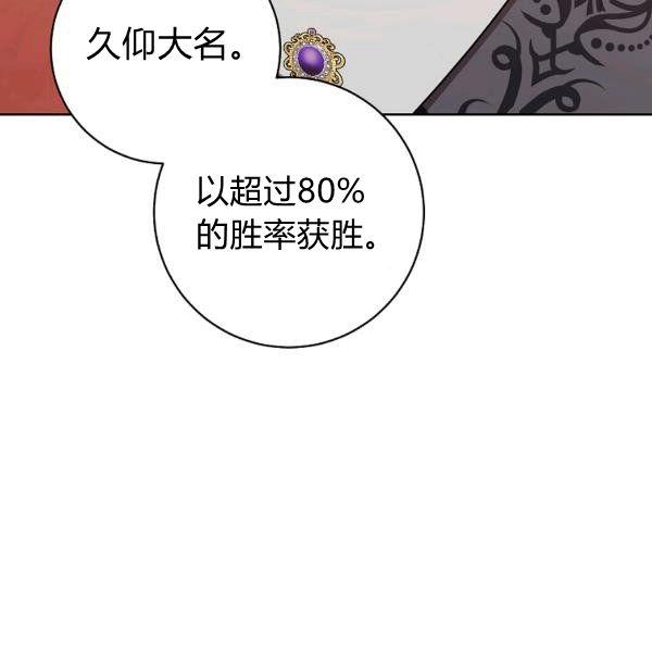 《扑克少女》漫画最新章节第25话免费下拉式在线观看章节第【64】张图片