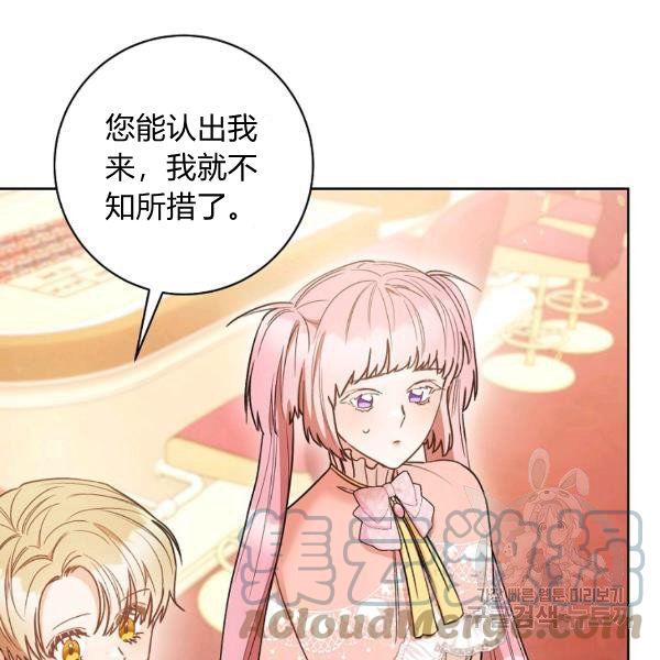 《扑克少女》漫画最新章节第25话免费下拉式在线观看章节第【65】张图片