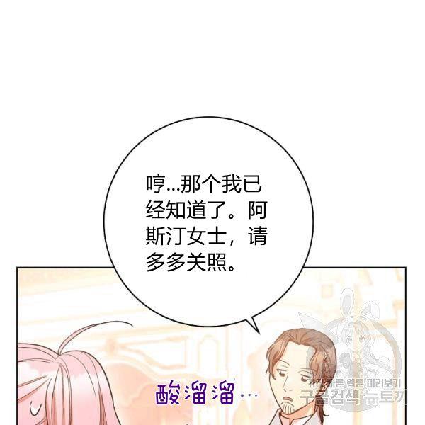 《扑克少女》漫画最新章节第25话免费下拉式在线观看章节第【67】张图片