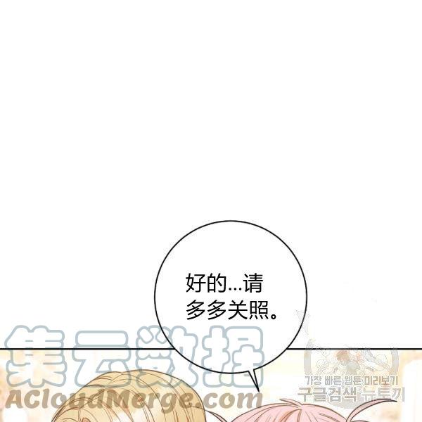 《扑克少女》漫画最新章节第25话免费下拉式在线观看章节第【69】张图片