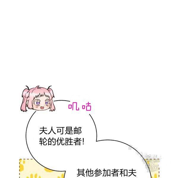 《扑克少女》漫画最新章节第25话免费下拉式在线观看章节第【7】张图片