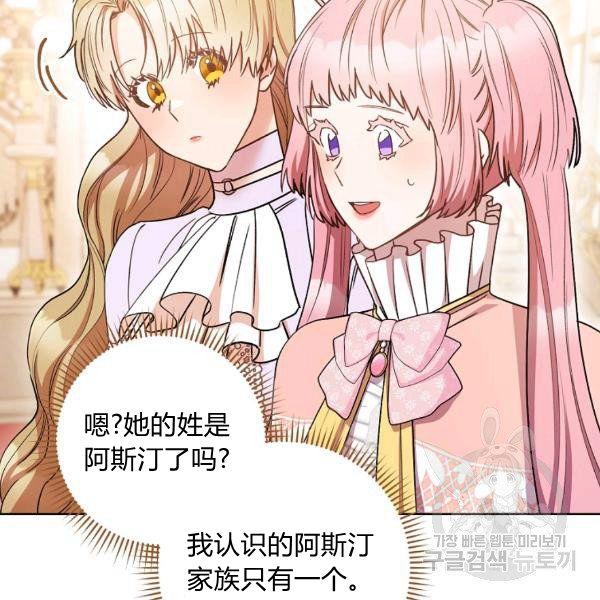 《扑克少女》漫画最新章节第25话免费下拉式在线观看章节第【70】张图片