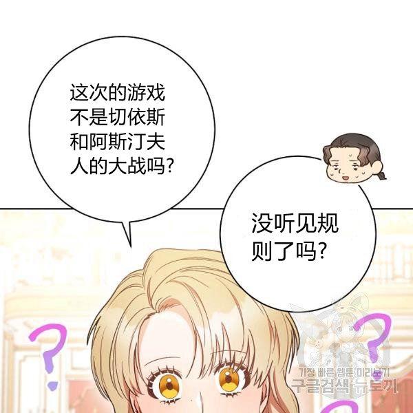 《扑克少女》漫画最新章节第25话免费下拉式在线观看章节第【74】张图片