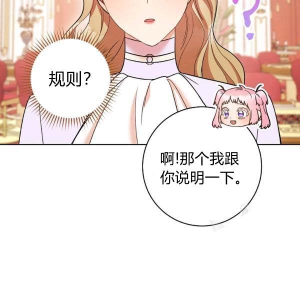 《扑克少女》漫画最新章节第25话免费下拉式在线观看章节第【75】张图片