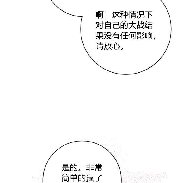 《扑克少女》漫画最新章节第25话免费下拉式在线观看章节第【78】张图片