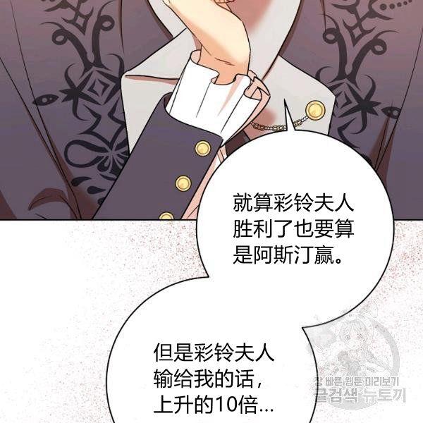 《扑克少女》漫画最新章节第25话免费下拉式在线观看章节第【80】张图片