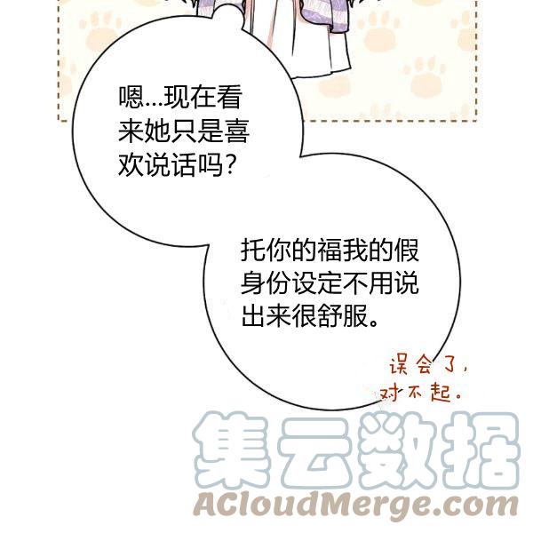 《扑克少女》漫画最新章节第25话免费下拉式在线观看章节第【9】张图片