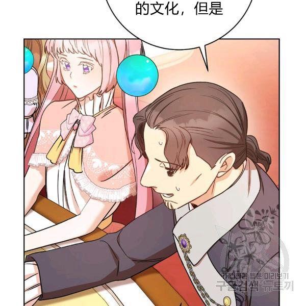 《扑克少女》漫画最新章节第25话免费下拉式在线观看章节第【95】张图片