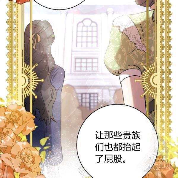 《扑克少女》漫画最新章节第25话免费下拉式在线观看章节第【98】张图片