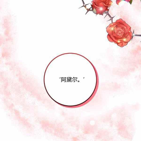 《扑克少女》漫画最新章节第27话免费下拉式在线观看章节第【103】张图片