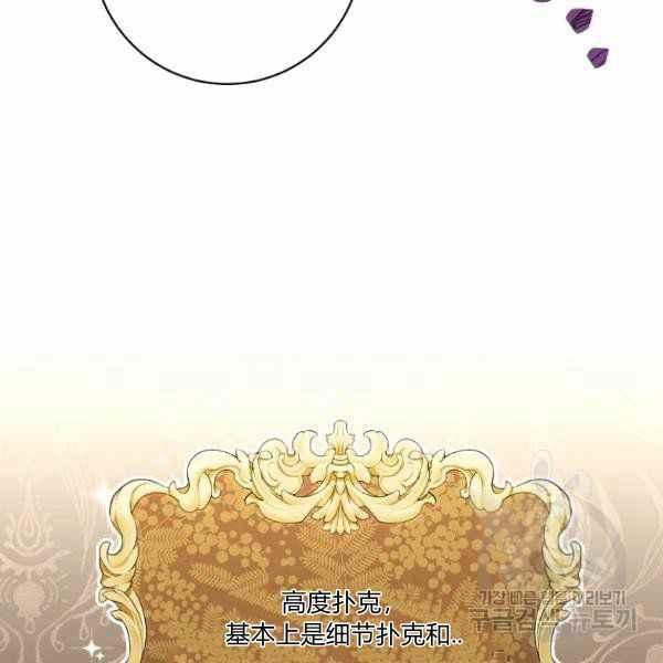 《扑克少女》漫画最新章节第27话免费下拉式在线观看章节第【111】张图片