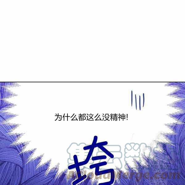 《扑克少女》漫画最新章节第27话免费下拉式在线观看章节第【117】张图片