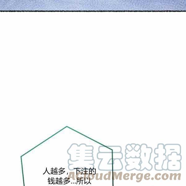 《扑克少女》漫画最新章节第27话免费下拉式在线观看章节第【125】张图片