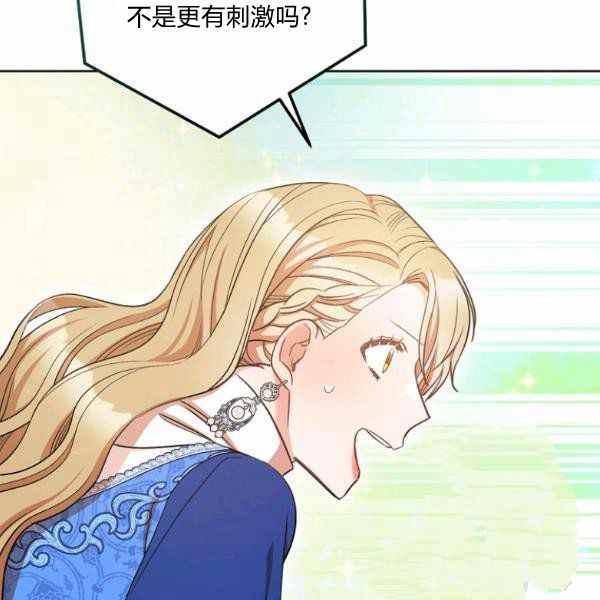 《扑克少女》漫画最新章节第27话免费下拉式在线观看章节第【126】张图片