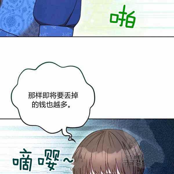 《扑克少女》漫画最新章节第27话免费下拉式在线观看章节第【127】张图片