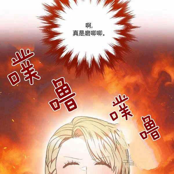 《扑克少女》漫画最新章节第27话免费下拉式在线观看章节第【131】张图片