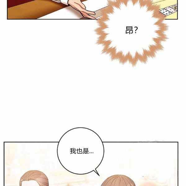 《扑克少女》漫画最新章节第27话免费下拉式在线观看章节第【135】张图片