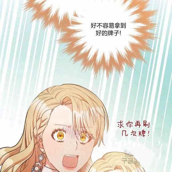 《扑克少女》漫画最新章节第27话免费下拉式在线观看章节第【138】张图片