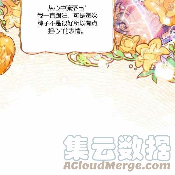 《扑克少女》漫画最新章节第27话免费下拉式在线观看章节第【145】张图片