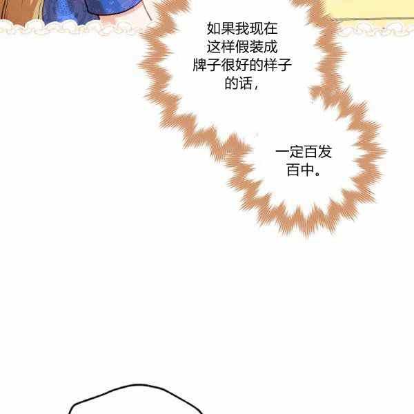 《扑克少女》漫画最新章节第27话免费下拉式在线观看章节第【147】张图片