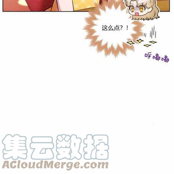 《扑克少女》漫画最新章节第27话免费下拉式在线观看章节第【149】张图片