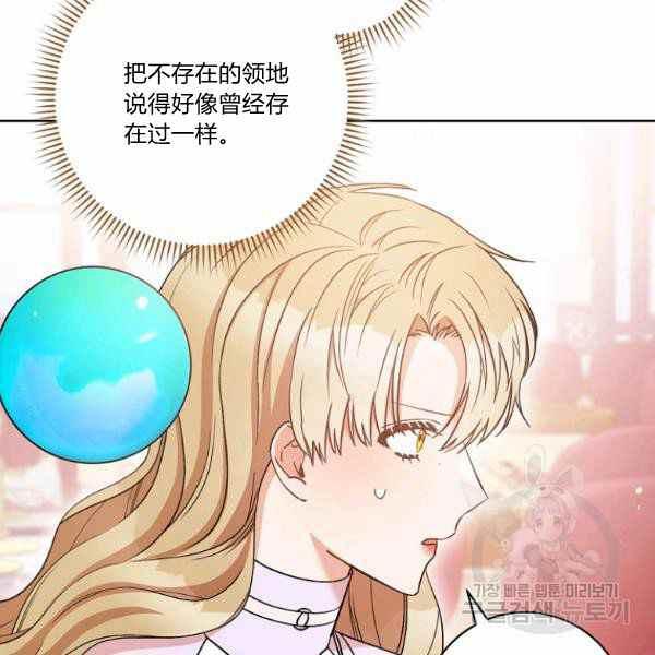 《扑克少女》漫画最新章节第27话免费下拉式在线观看章节第【16】张图片