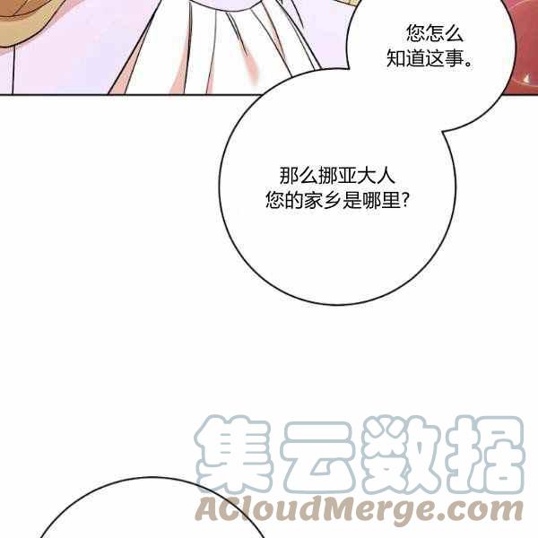 《扑克少女》漫画最新章节第27话免费下拉式在线观看章节第【17】张图片