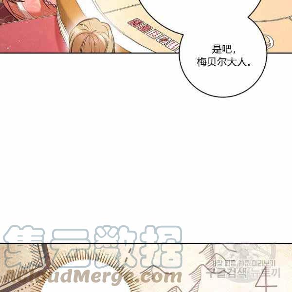 《扑克少女》漫画最新章节第27话免费下拉式在线观看章节第【21】张图片