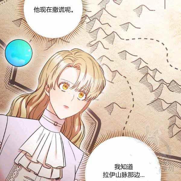 《扑克少女》漫画最新章节第27话免费下拉式在线观看章节第【22】张图片