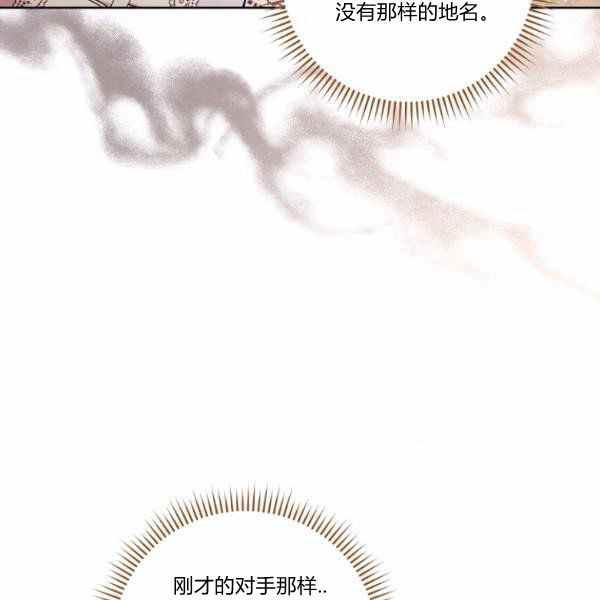 《扑克少女》漫画最新章节第27话免费下拉式在线观看章节第【23】张图片