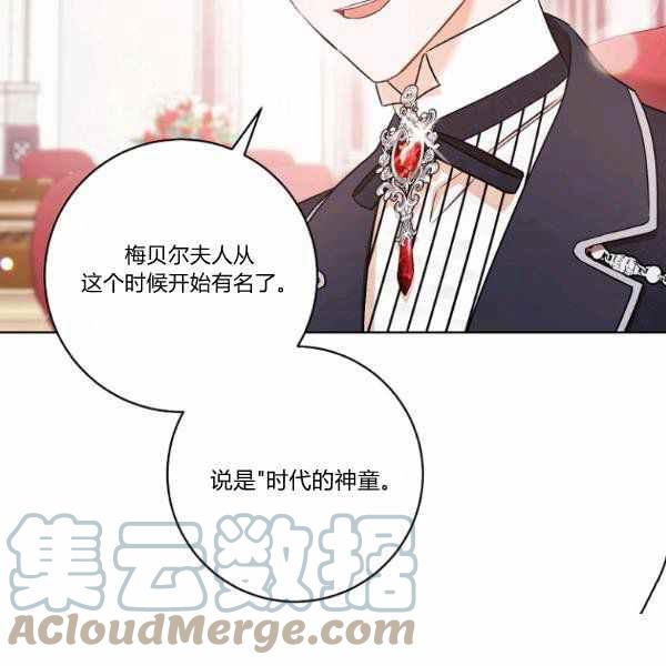 《扑克少女》漫画最新章节第27话免费下拉式在线观看章节第【25】张图片