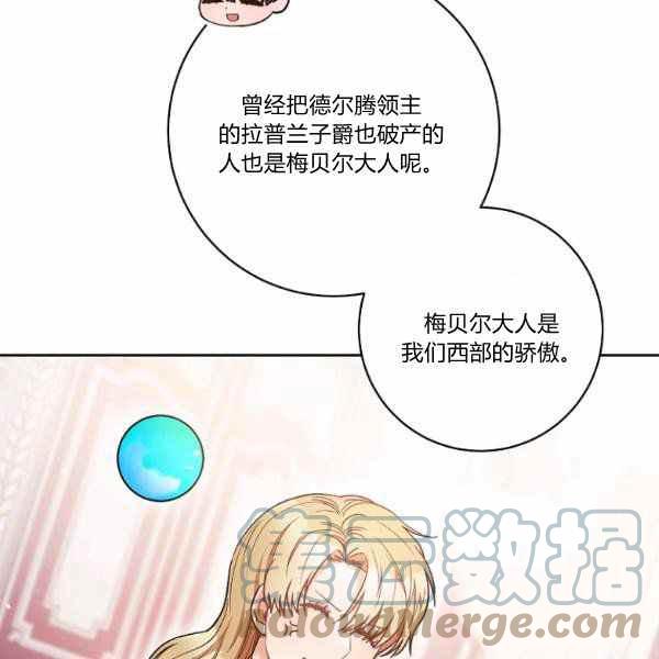 《扑克少女》漫画最新章节第27话免费下拉式在线观看章节第【29】张图片