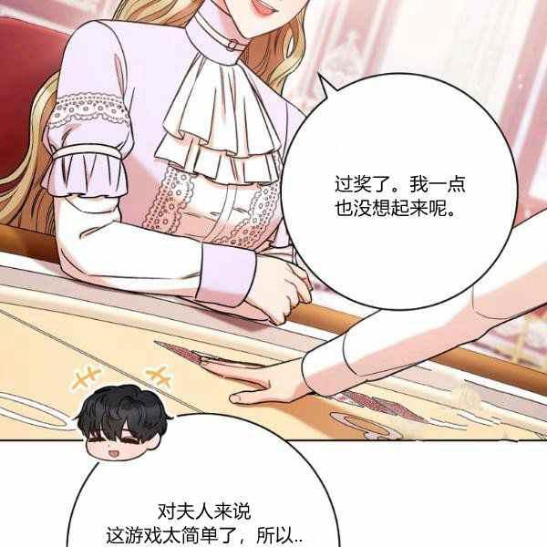 《扑克少女》漫画最新章节第27话免费下拉式在线观看章节第【30】张图片