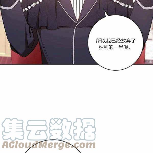 《扑克少女》漫画最新章节第27话免费下拉式在线观看章节第【33】张图片