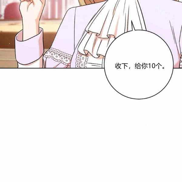 《扑克少女》漫画最新章节第27话免费下拉式在线观看章节第【35】张图片