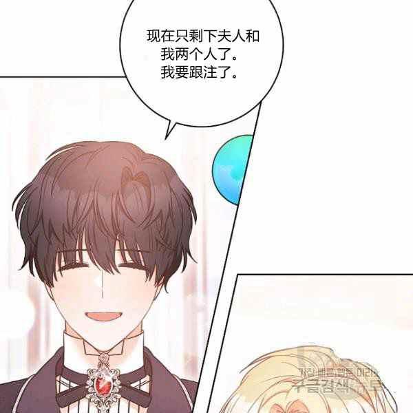 《扑克少女》漫画最新章节第27话免费下拉式在线观看章节第【40】张图片