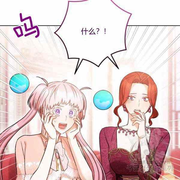 《扑克少女》漫画最新章节第27话免费下拉式在线观看章节第【54】张图片