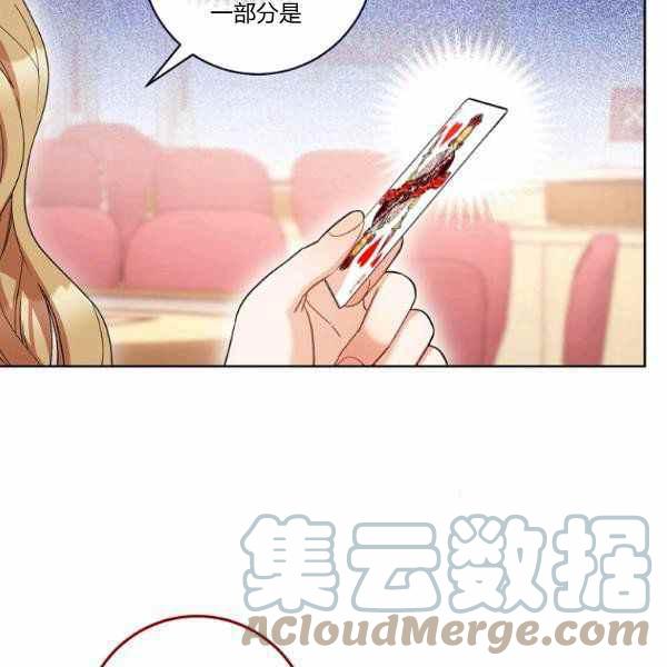 《扑克少女》漫画最新章节第27话免费下拉式在线观看章节第【61】张图片