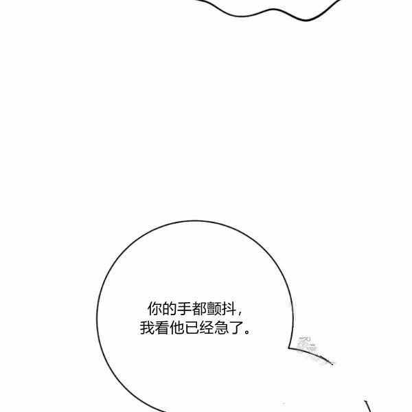 《扑克少女》漫画最新章节第27话免费下拉式在线观看章节第【68】张图片