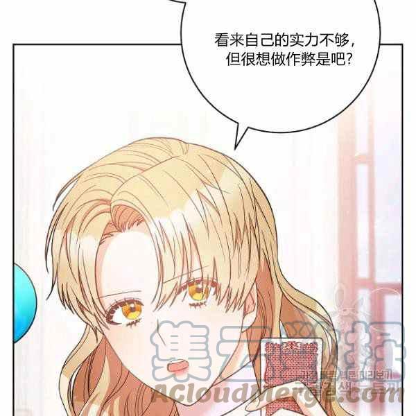 《扑克少女》漫画最新章节第27话免费下拉式在线观看章节第【69】张图片