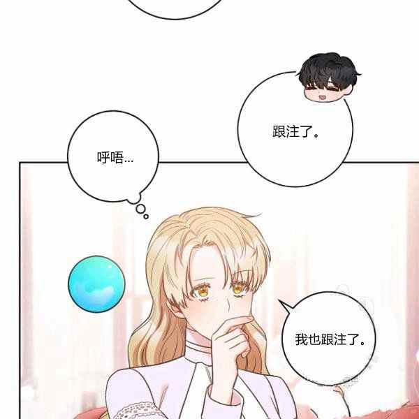 《扑克少女》漫画最新章节第27话免费下拉式在线观看章节第【7】张图片