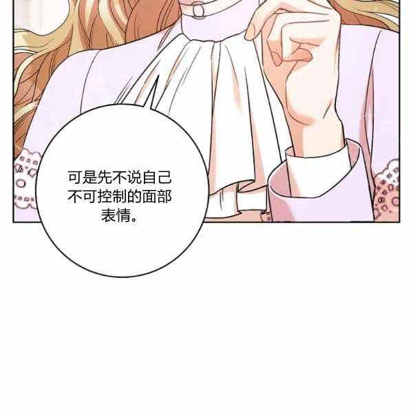 《扑克少女》漫画最新章节第27话免费下拉式在线观看章节第【70】张图片